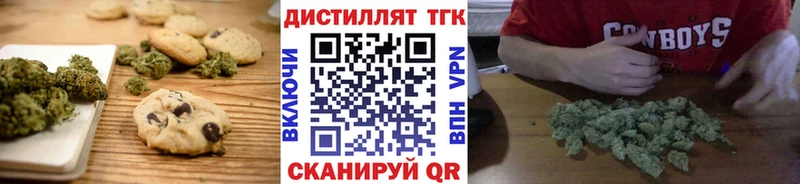 Еда ТГК конопля  Купить где  Обнинск 