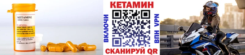 Кетамин VHQ  Купить где  Обнинск 