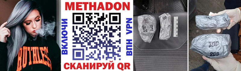 Купить закладки Обнинск Метадон methadone