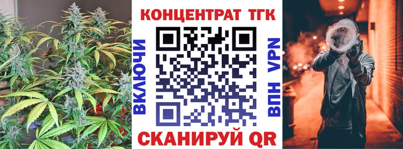 ТГК жижа  Купить закладки  Обнинск 